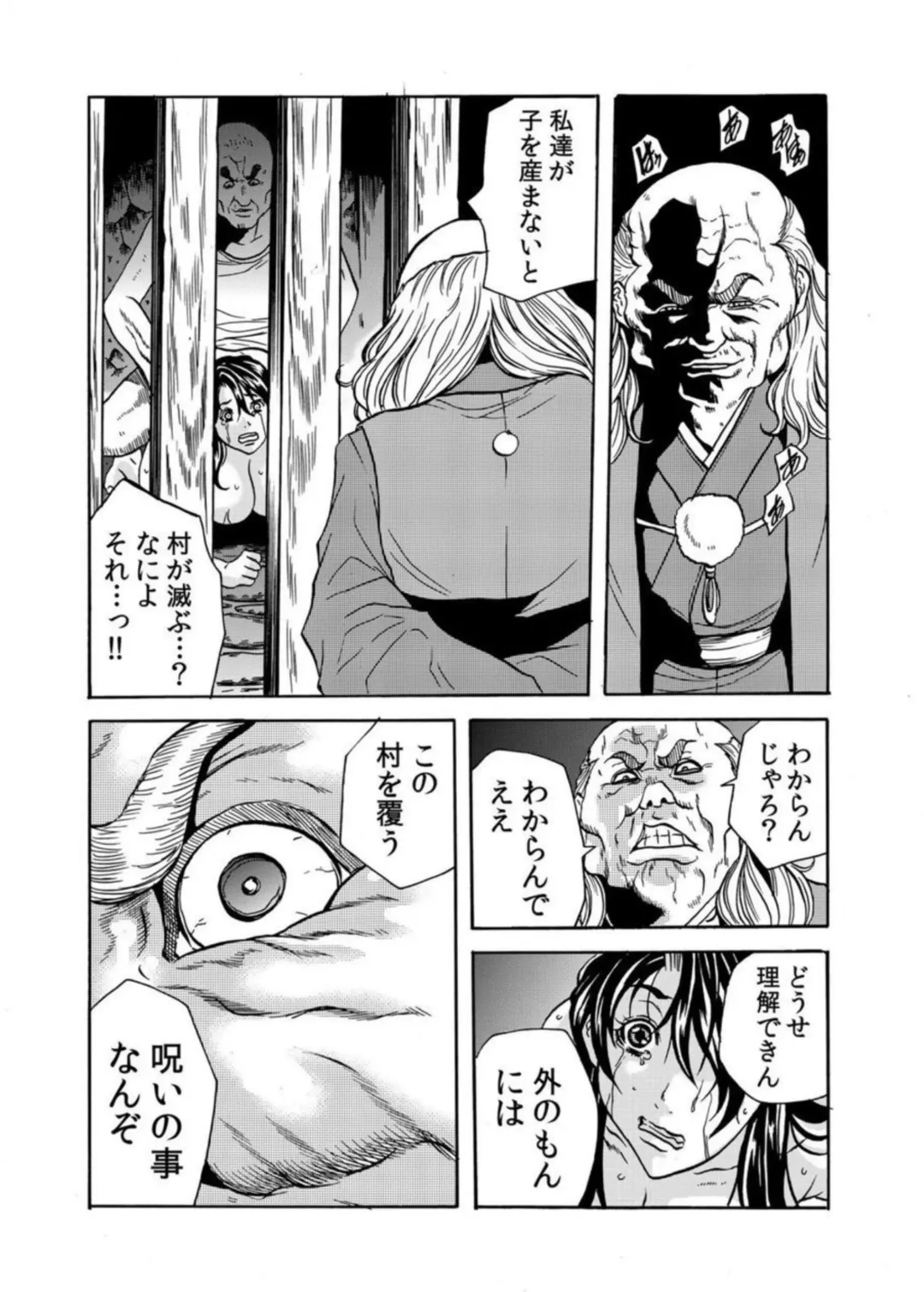 [Tachibana Naoki] Oni I Ka Se ~ Hitozuma wa Haramu Made Mura Otoko ni Tanetsuke Sareru 2 Fhentai - Page 14