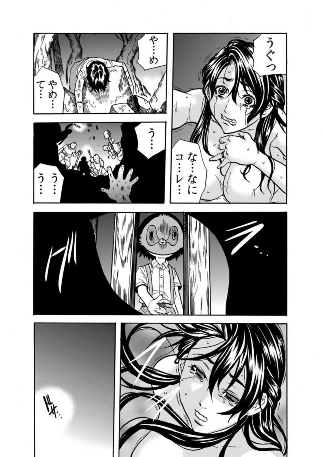[Tachibana Naoki] Oni I Ka Se ~ Hitozuma wa Haramu Made Mura Otoko ni Tanetsuke Sareru 2 Fhentai - Page 28