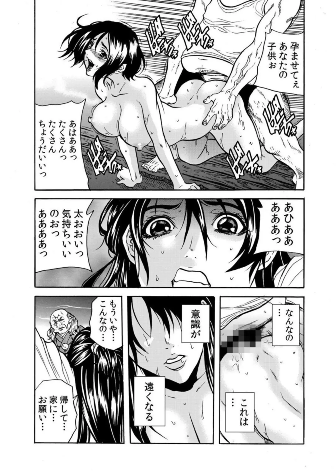 [Tachibana Naoki] Oni I Ka Se ~ Hitozuma wa Haramu Made Mura Otoko ni Tanetsuke Sareru 2 Fhentai - Page 42