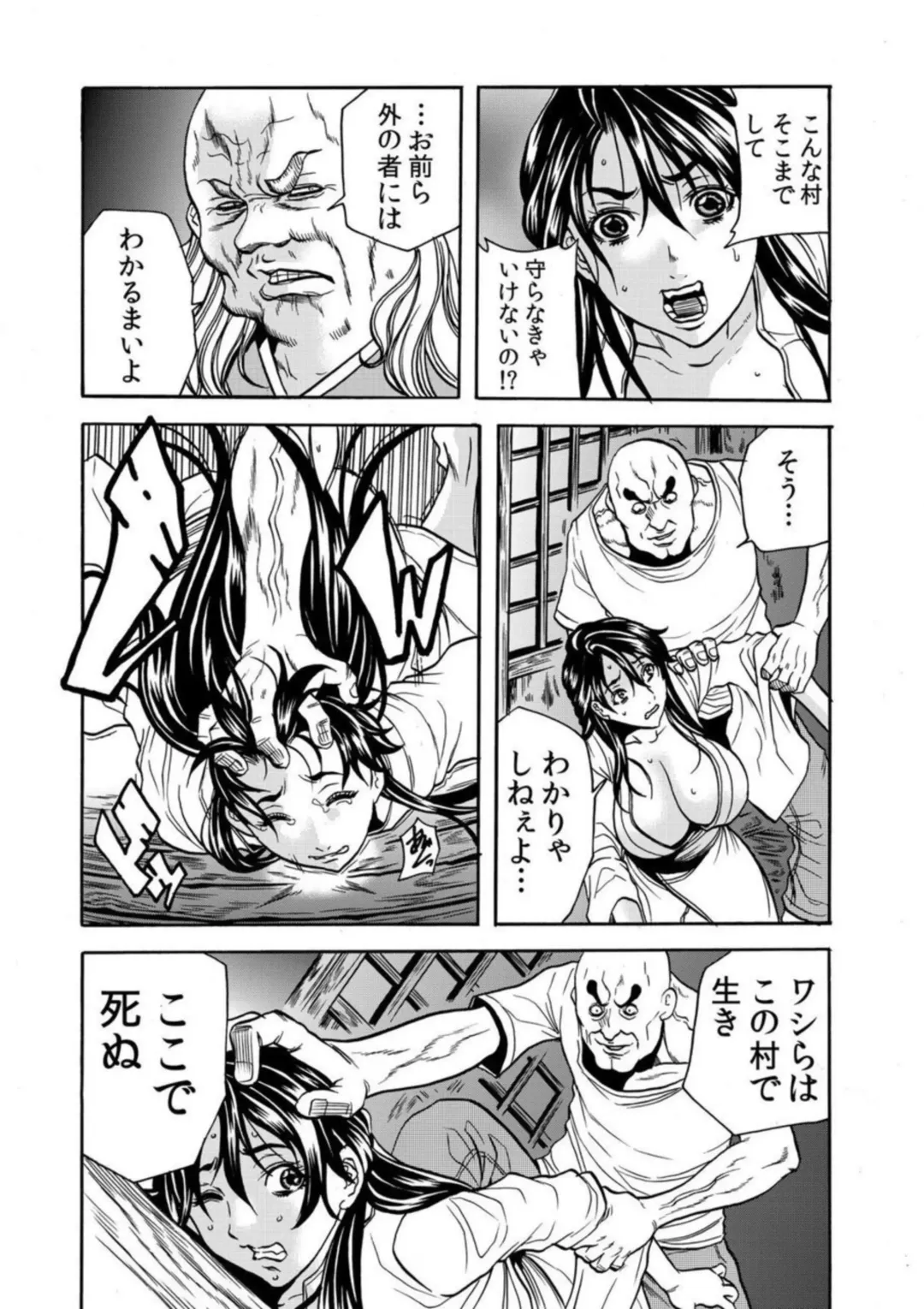 [Tachibana Naoki] Oni I Ka Se ~ Hitozuma wa Haramu Made Mura Otoko ni Tanetsuke Sareru 2 Fhentai - Page 46