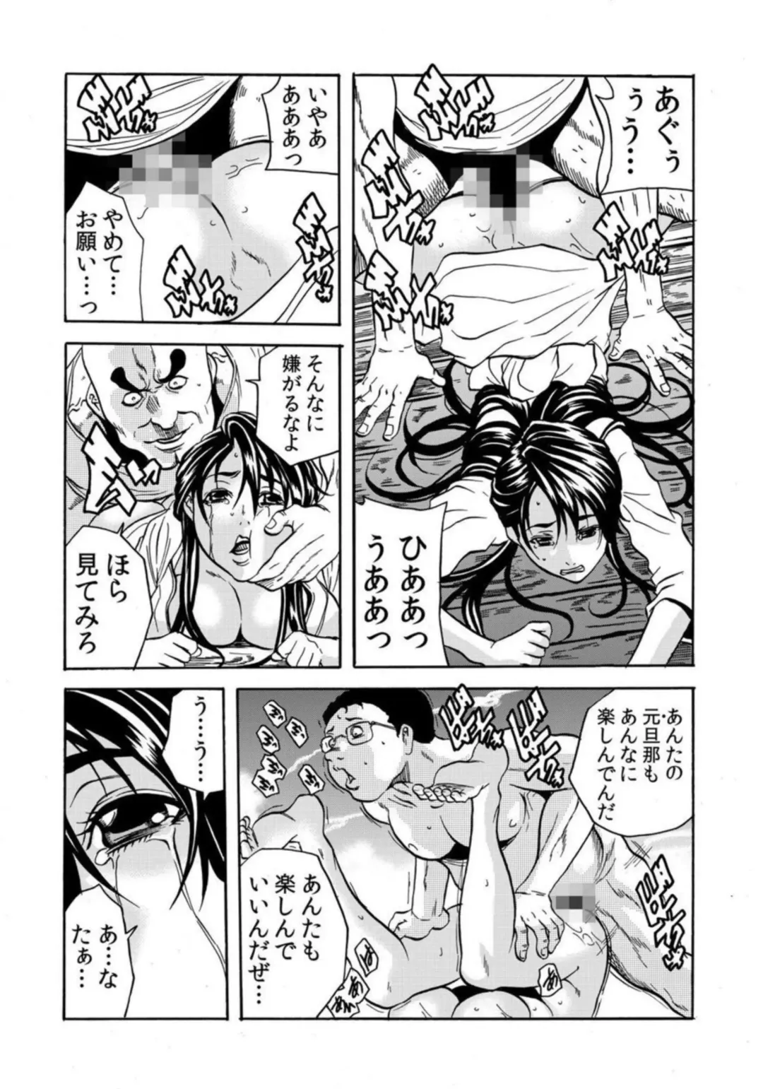 [Tachibana Naoki] Oni I Ka Se ~ Hitozuma wa Haramu Made Mura Otoko ni Tanetsuke Sareru 2 Fhentai - Page 48
