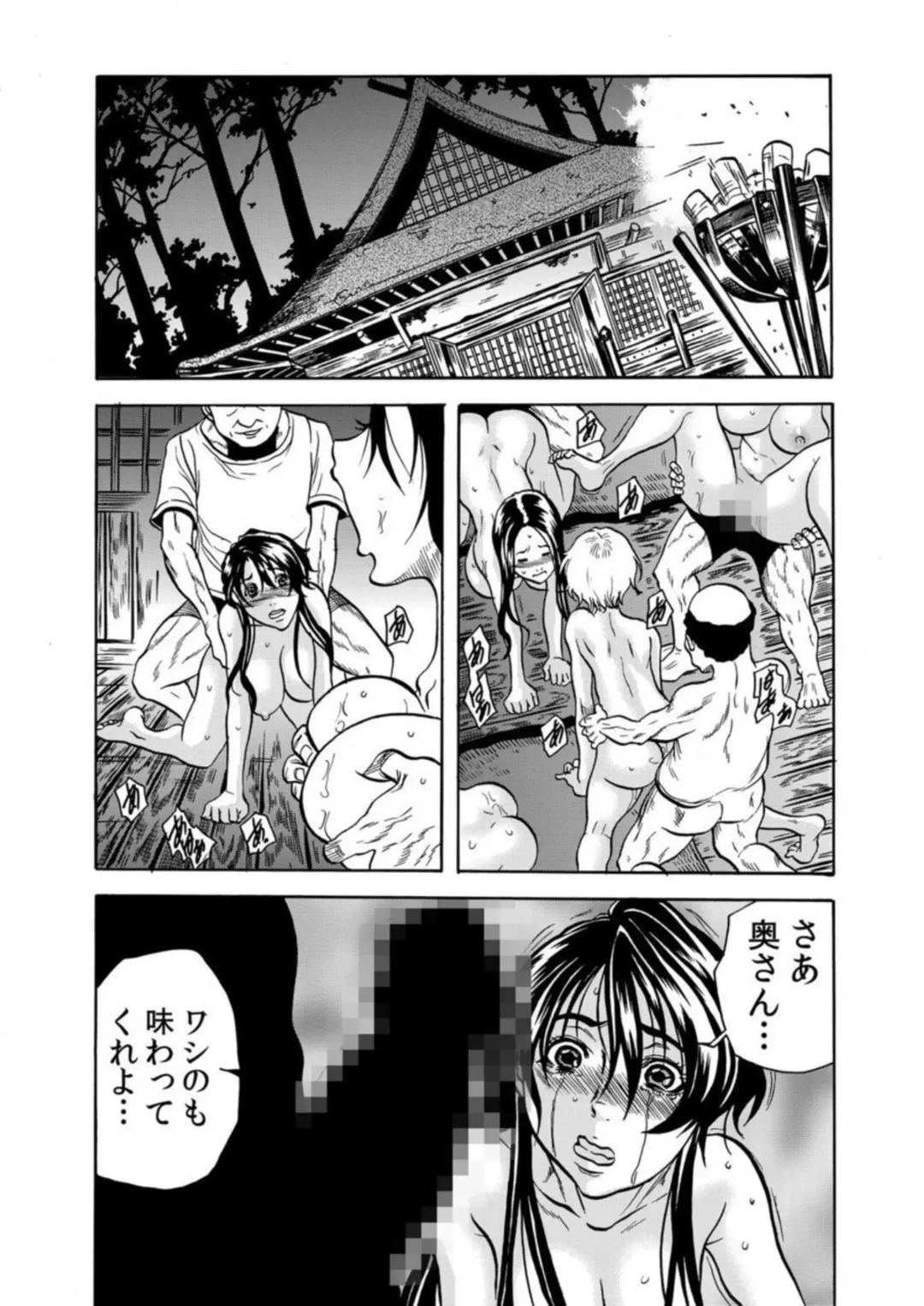 [Tachibana Naoki] Oni I Ka Se ~ Hitozuma wa Haramu Made Mura Otoko ni Tanetsuke Sareru 2 Fhentai - Page 50