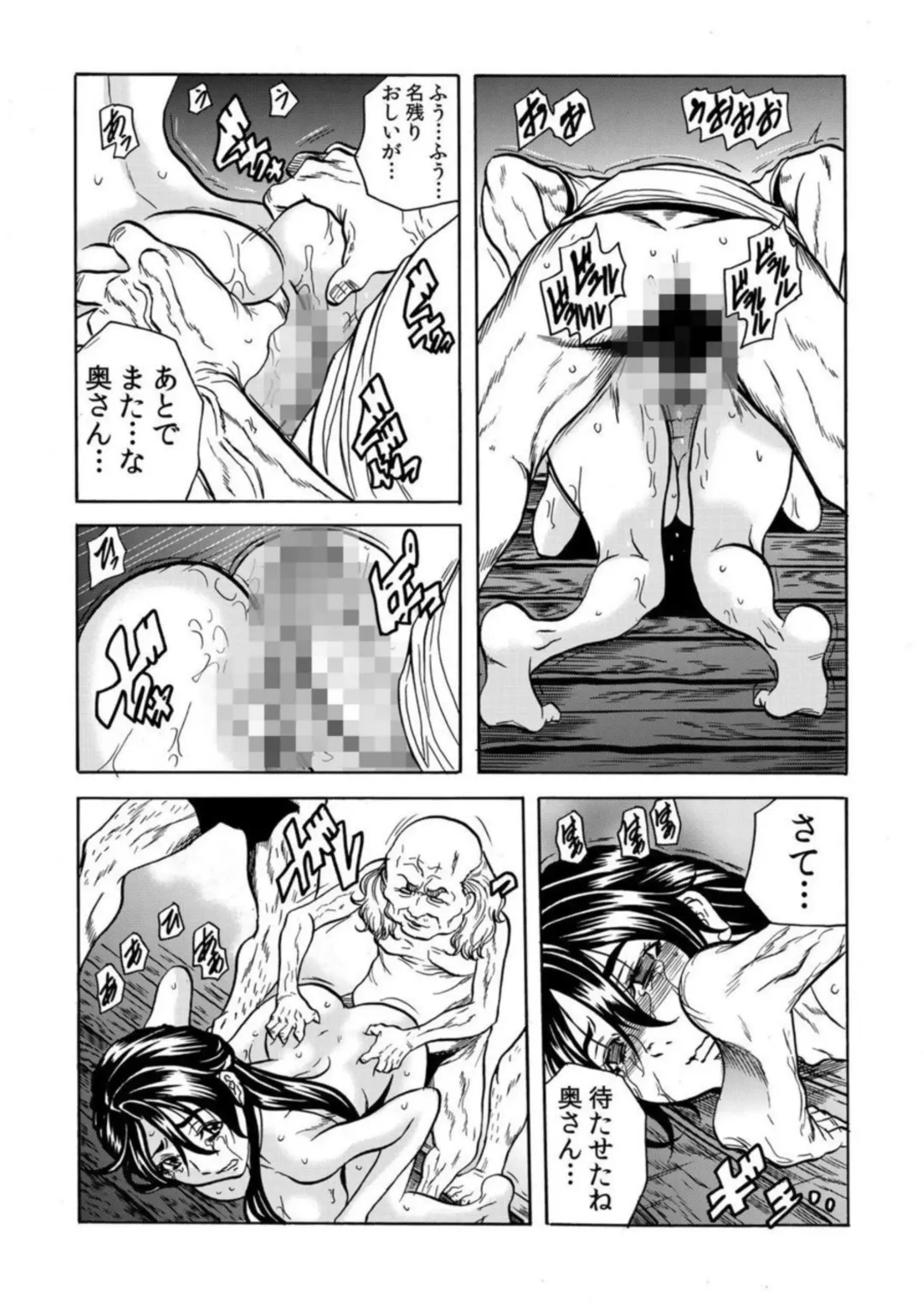 [Tachibana Naoki] Oni I Ka Se ~ Hitozuma wa Haramu Made Mura Otoko ni Tanetsuke Sareru 2 Fhentai - Page 58