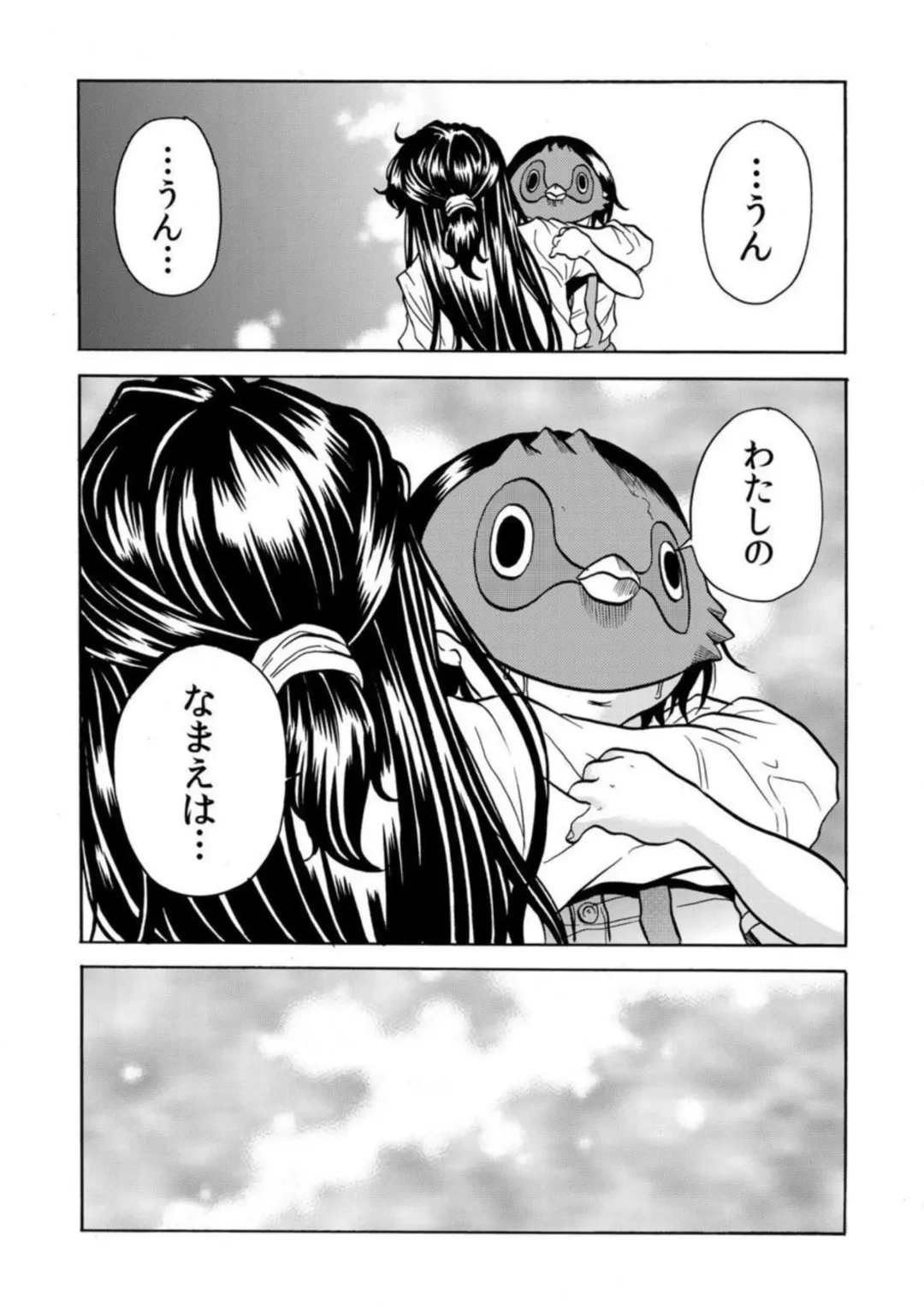 [Tachibana Naoki] Oni I Ka Se ~ Hitozuma wa Haramu Made Mura Otoko ni Tanetsuke Sareru 2 Fhentai - Page 71