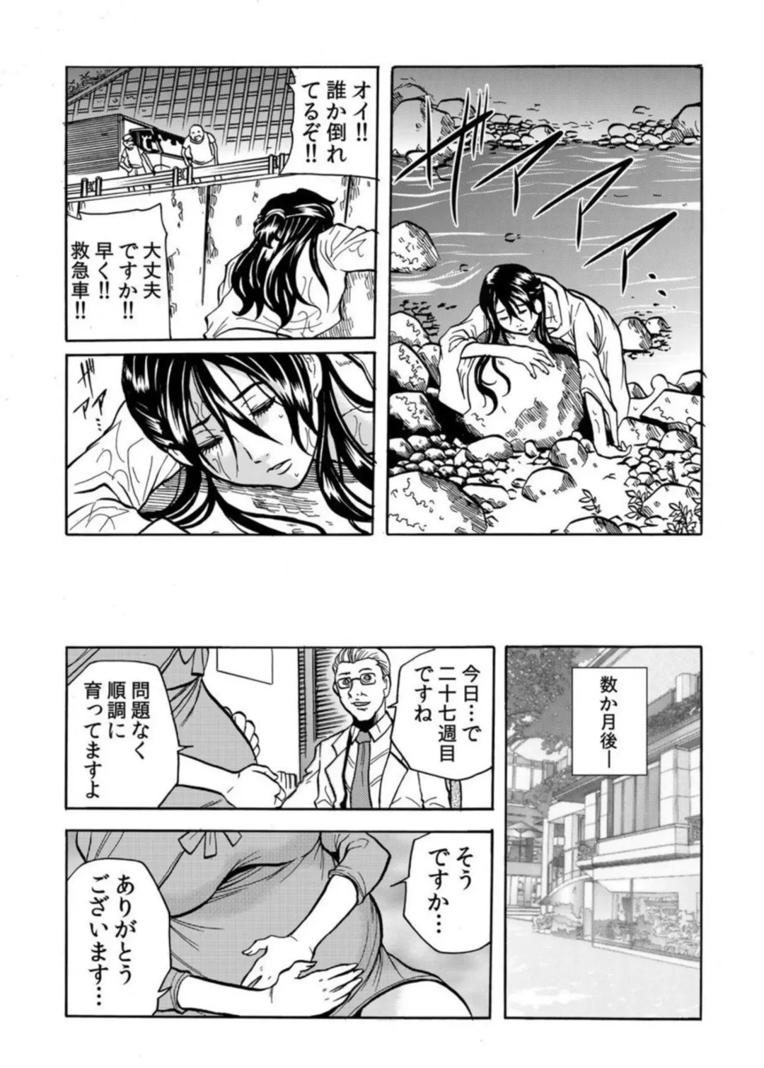 [Tachibana Naoki] Oni I Ka Se ~ Hitozuma wa Haramu Made Mura Otoko ni Tanetsuke Sareru 2 Fhentai - Page 72