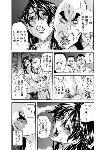 [Tachibana Naoki] Oni I Ka Se ~ Hitozuma wa Haramu Made Mura Otoko ni Tanetsuke Sareru 2 Fhentai - Page 17