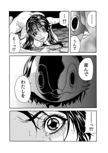 [Tachibana Naoki] Oni I Ka Se ~ Hitozuma wa Haramu Made Mura Otoko ni Tanetsuke Sareru 2 Fhentai - Page 25