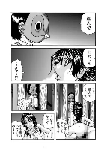 [Tachibana Naoki] Oni I Ka Se ~ Hitozuma wa Haramu Made Mura Otoko ni Tanetsuke Sareru 2 Fhentai - Page 26