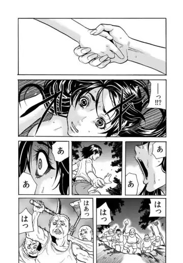 [Tachibana Naoki] Oni I Ka Se ~ Hitozuma wa Haramu Made Mura Otoko ni Tanetsuke Sareru 2 Fhentai - Page 27