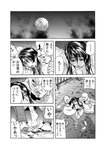 [Tachibana Naoki] Oni I Ka Se ~ Hitozuma wa Haramu Made Mura Otoko ni Tanetsuke Sareru 2 Fhentai - Page 29