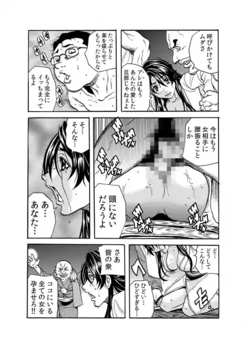 [Tachibana Naoki] Oni I Ka Se ~ Hitozuma wa Haramu Made Mura Otoko ni Tanetsuke Sareru 2 Fhentai - Page 33