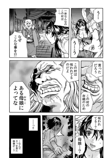 [Tachibana Naoki] Oni I Ka Se ~ Hitozuma wa Haramu Made Mura Otoko ni Tanetsuke Sareru 2 Fhentai - Page 37