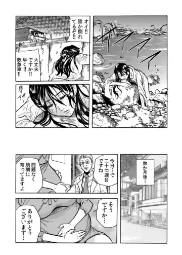 [Tachibana Naoki] Oni I Ka Se ~ Hitozuma wa Haramu Made Mura Otoko ni Tanetsuke Sareru 2 Fhentai - Page 72