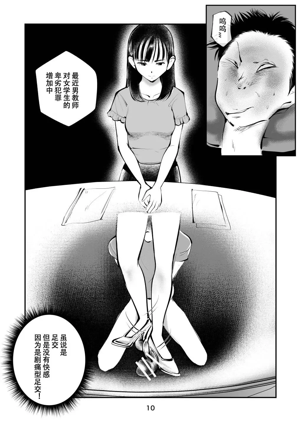 [Makunouchi] Femdom TV Fhentai - Page 10