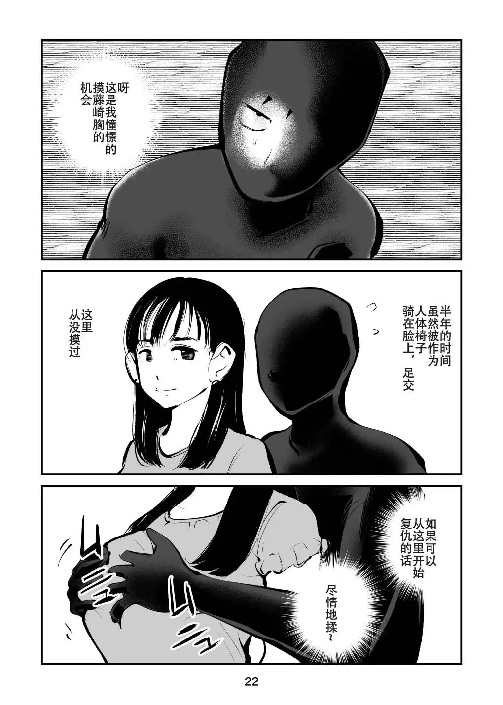 [Makunouchi] Femdom TV Fhentai - Page 22