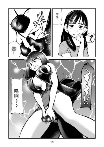 [Makunouchi] Femdom TV Fhentai.net - Page 19