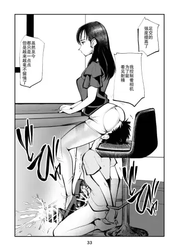 [Makunouchi] Femdom TV Fhentai.net - Page 34