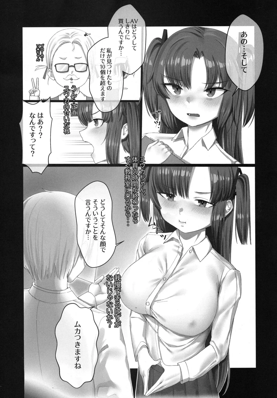 [Exabyte] Junai Renai Keisan Toori Fhentai.net - Page 5