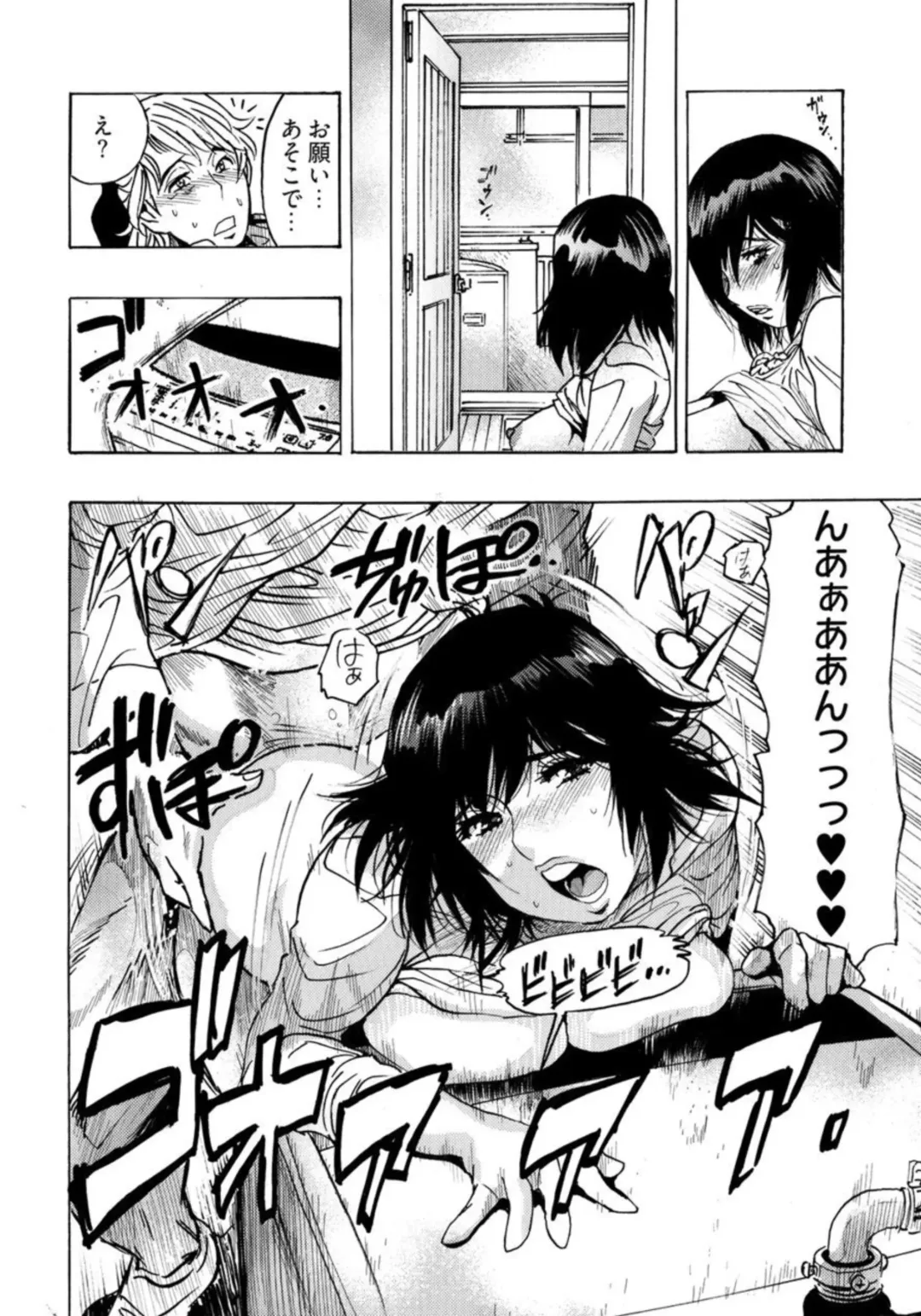 [Okada Masanao] Ero Sugiru Hitozuma - Misoji no Hitozuma ga Onanie Suki Ja Dame desu ka? 1 Fhentai - Page 31