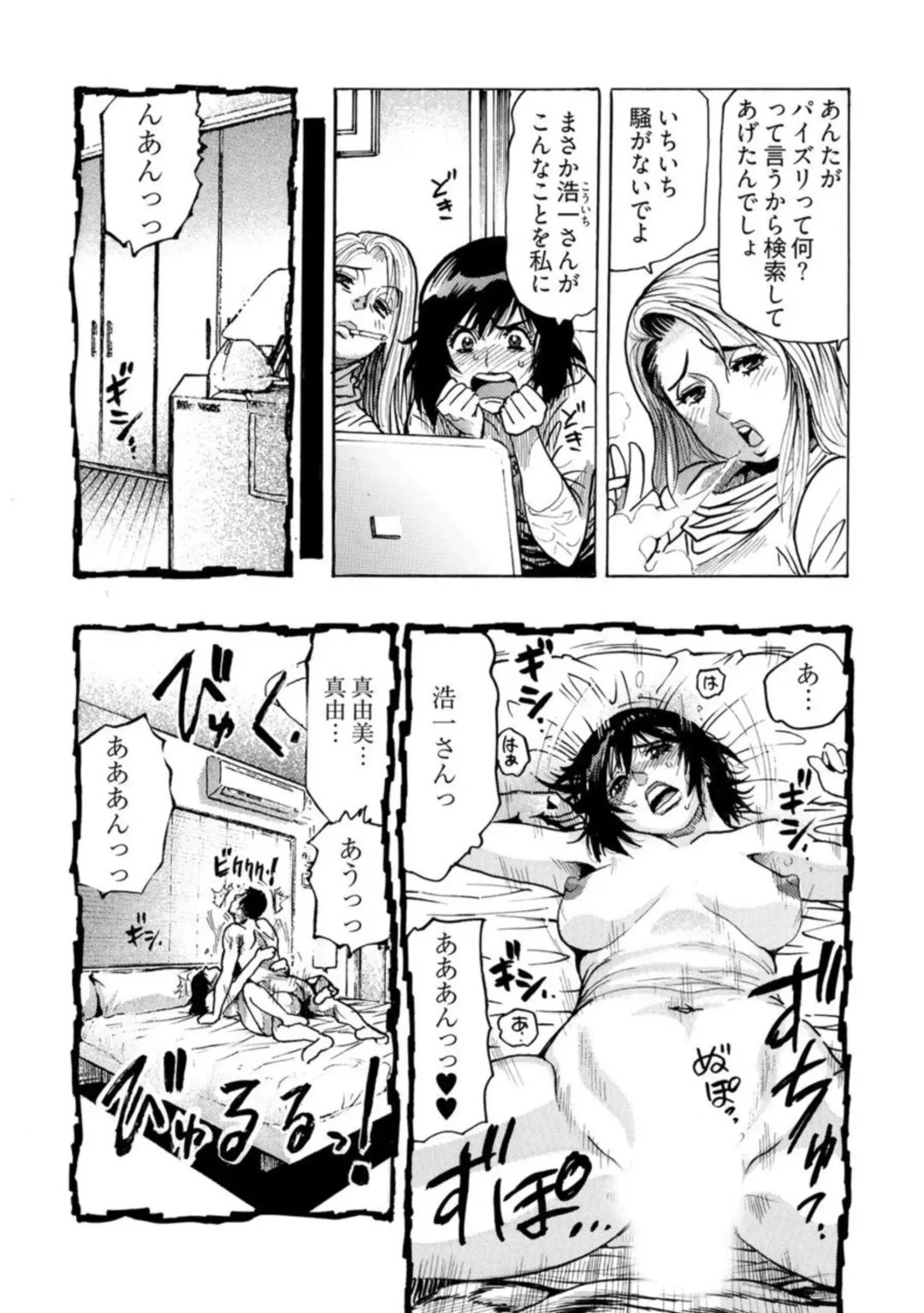[Okada Masanao] Ero Sugiru Hitozuma - Misoji no Hitozuma ga Onanie Suki Ja Dame desu ka? 1 Fhentai - Page 4