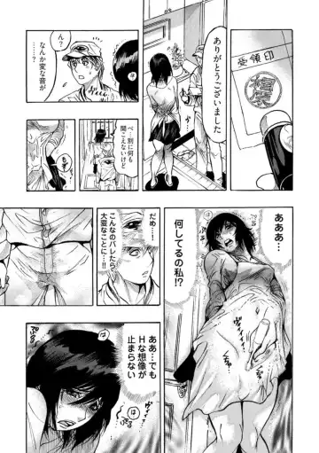 [Okada Masanao] Ero Sugiru Hitozuma - Misoji no Hitozuma ga Onanie Suki Ja Dame desu ka? 1 Fhentai - Page 24