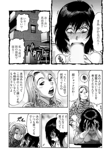 [Okada Masanao] Ero Sugiru Hitozuma - Misoji no Hitozuma ga Onanie Suki Ja Dame desu ka? 1 Fhentai - Page 6