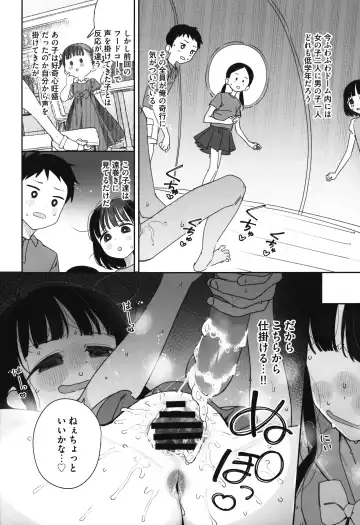 [Ronna] TS Loli Oji-san no Bouken Kanwa -Fuwafuwa Dome Hen- - The Adventures of TS Lori guy. Fhentai.net - Page 11