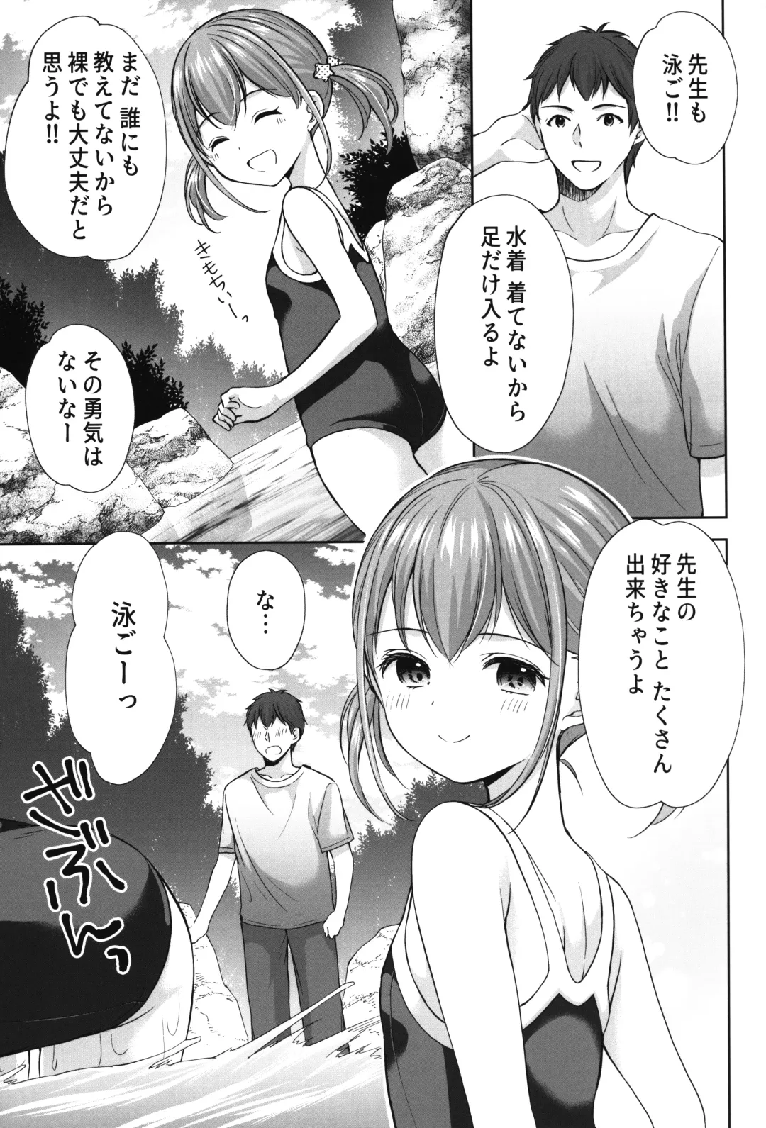 [Azuma Yuki] Ayamachi wa Himegoto no Hajimari 6 Fhentai - Page 6