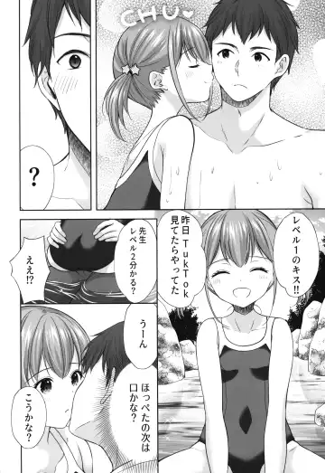 [Azuma Yuki] Ayamachi wa Himegoto no Hajimari 6 Fhentai - Page 9