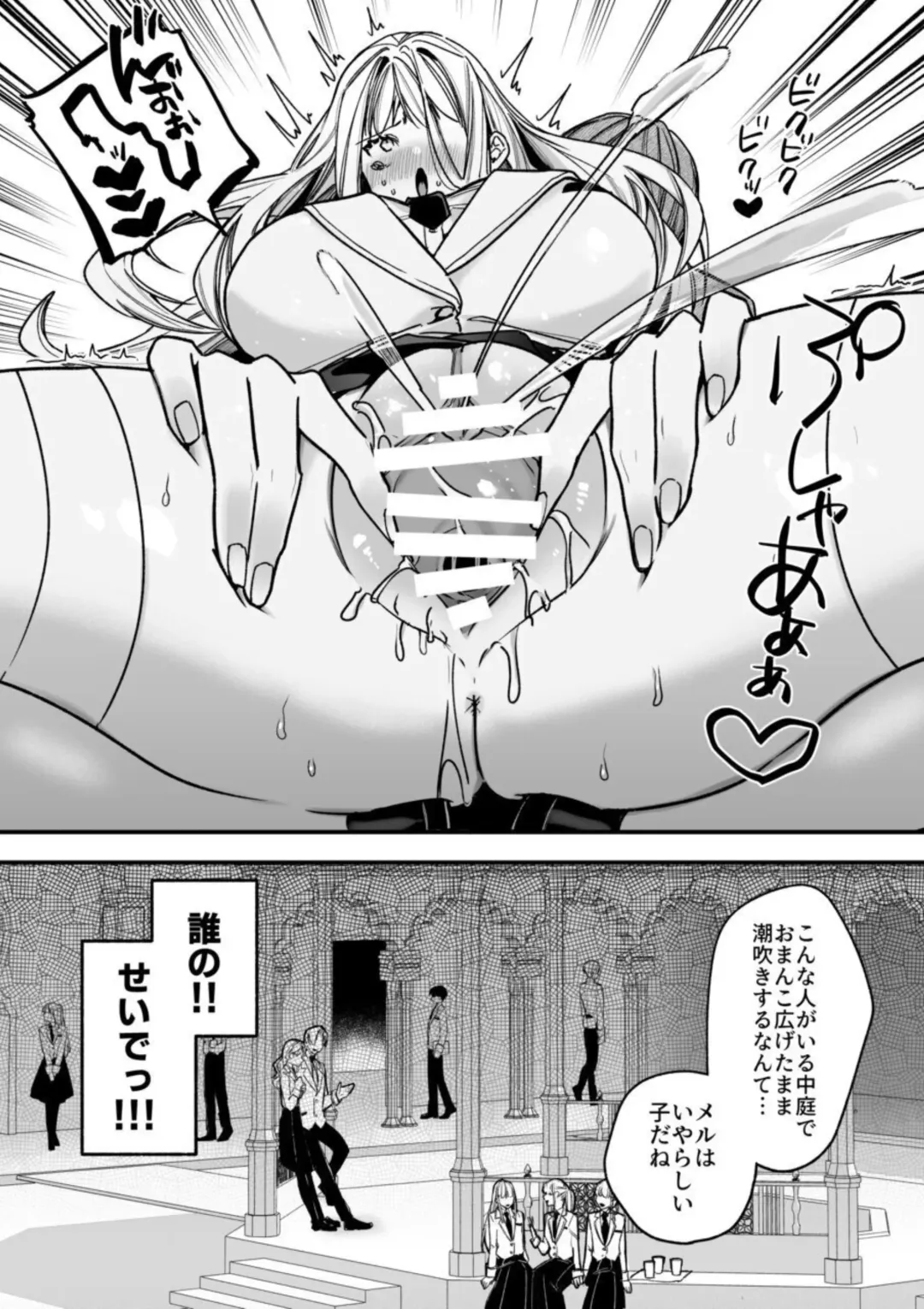 [Shijima] XXXX No Sekai Ni Tensei Shite Shimatta!! Fhentai.net - Page 22