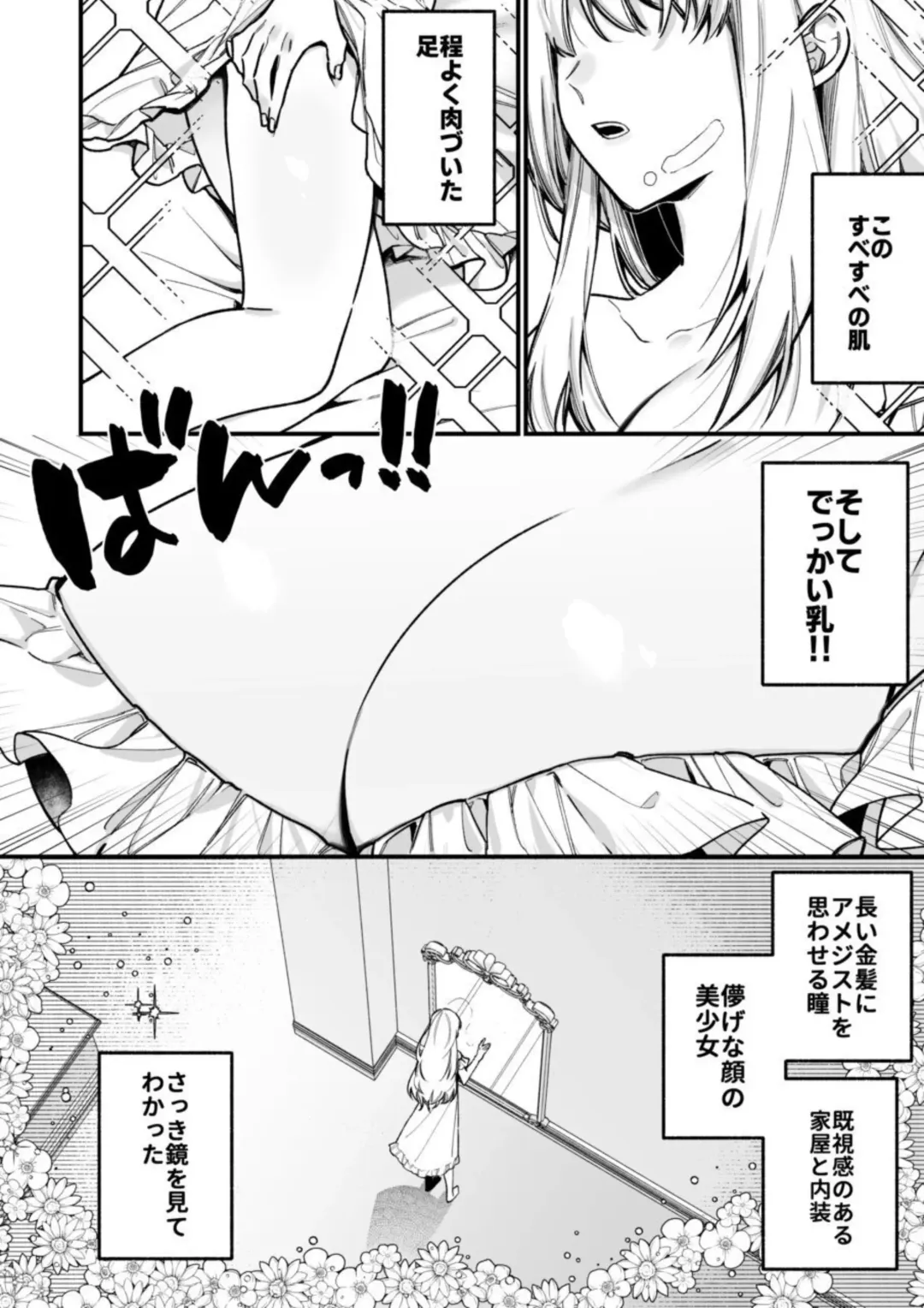 [Shijima] XXXX No Sekai Ni Tensei Shite Shimatta!! Fhentai.net - Page 4