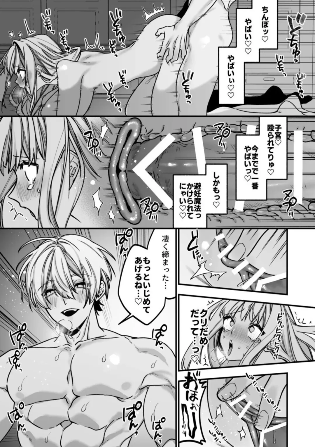 [Shijima] XXXX No Sekai Ni Tensei Shite Shimatta!! Fhentai.net - Page 51