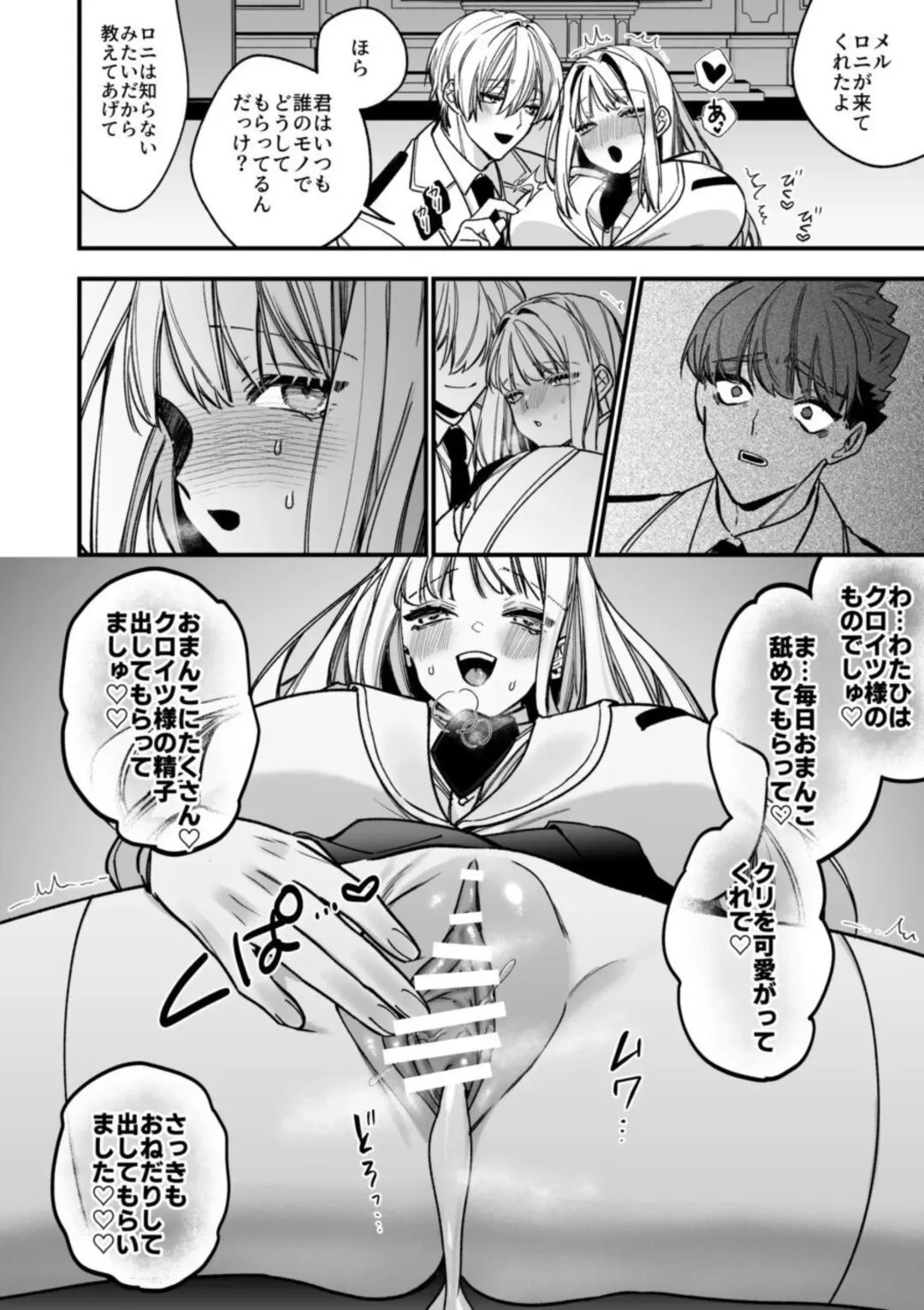 [Shijima] XXXX No Sekai Ni Tensei Shite Shimatta!! Fhentai.net - Page 60