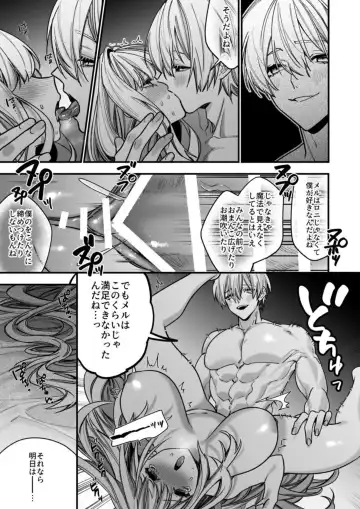 [Shijima] XXXX No Sekai Ni Tensei Shite Shimatta!! Fhentai.net - Page 57