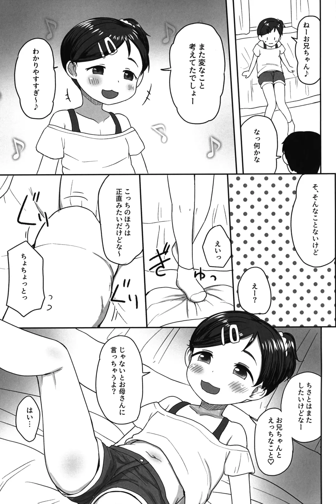 [Pocaeri] Suki-suki Chisato-chan Fhentai - Page 4