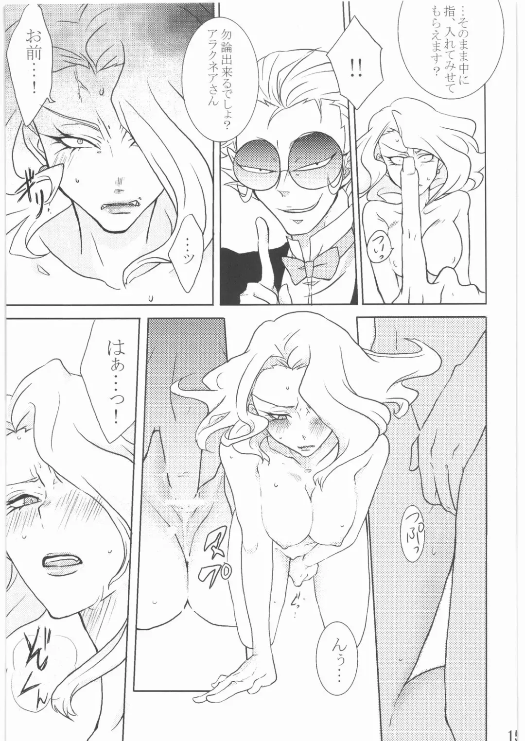 [Indkary] Kabushikigaisha Nightmare! Vol. 2 Fhentai - Page 14
