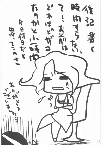 [Indkary] Kabushikigaisha Nightmare! Vol. 2 Fhentai - Page 24