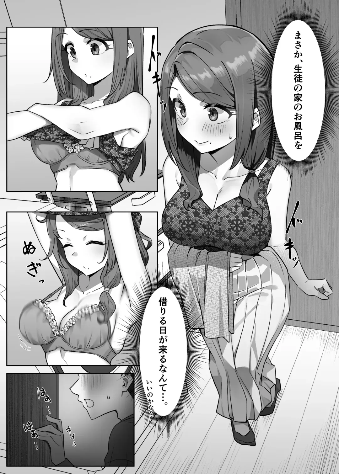 [Mmchair] Daininkina Sensei Fhentai.net - Page 9