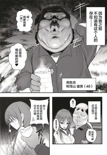 [Gen] Yuna no Soushitsu Fhentai.net - Page 10