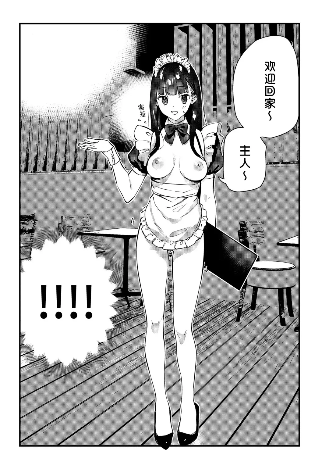 [Tohyama Eight] Suki na Ko no Beit Saki ga H na Service o Shiteiru 3 Fhentai - Page 15