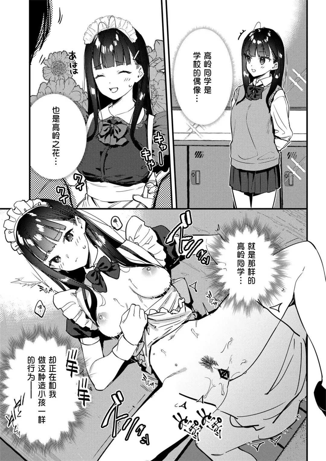 [Tohyama Eight] Suki na Ko no Beit Saki ga H na Service o Shiteiru 3 Fhentai - Page 24