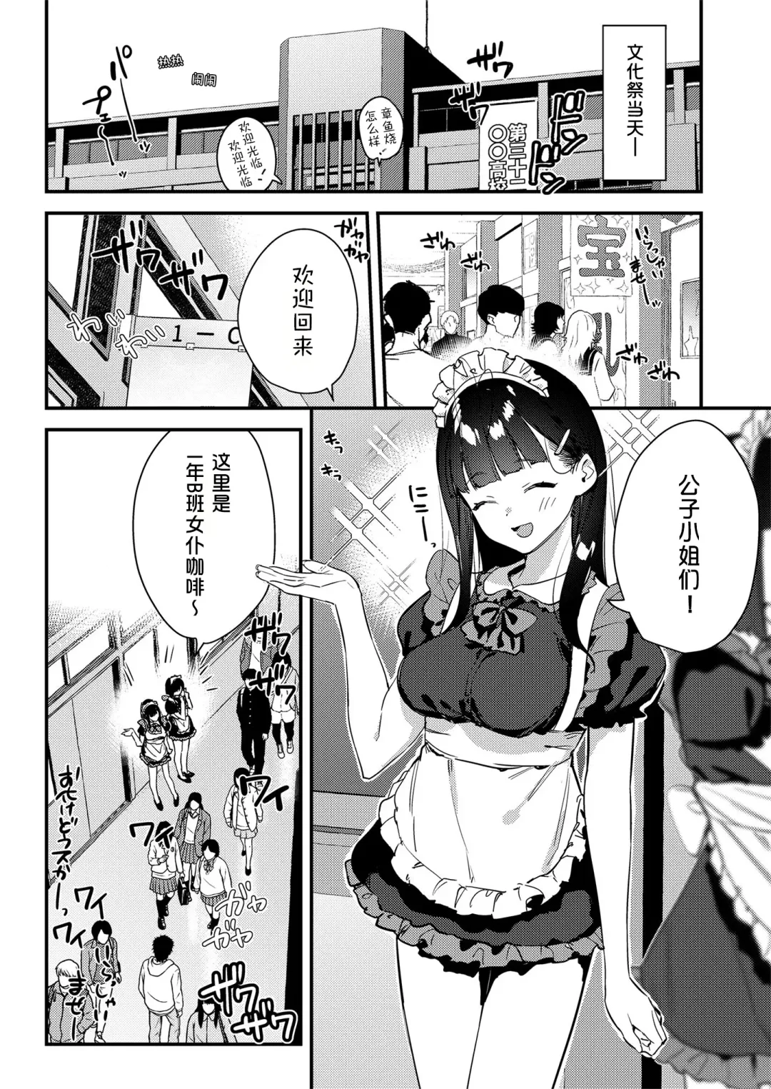 [Tohyama Eight] Suki na Ko no Beit Saki ga H na Service o Shiteiru 3 Fhentai - Page 33