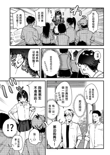 [Tohyama Eight] Suki na Ko no Beit Saki ga H na Service o Shiteiru 3 Fhentai - Page 10