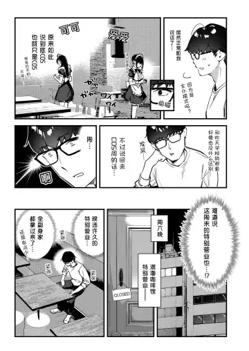 [Tohyama Eight] Suki na Ko no Beit Saki ga H na Service o Shiteiru 3 Fhentai - Page 13