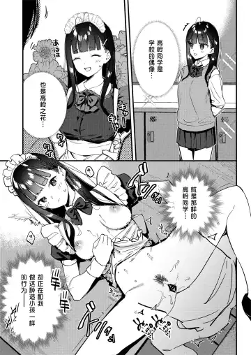 [Tohyama Eight] Suki na Ko no Beit Saki ga H na Service o Shiteiru 3 Fhentai - Page 24
