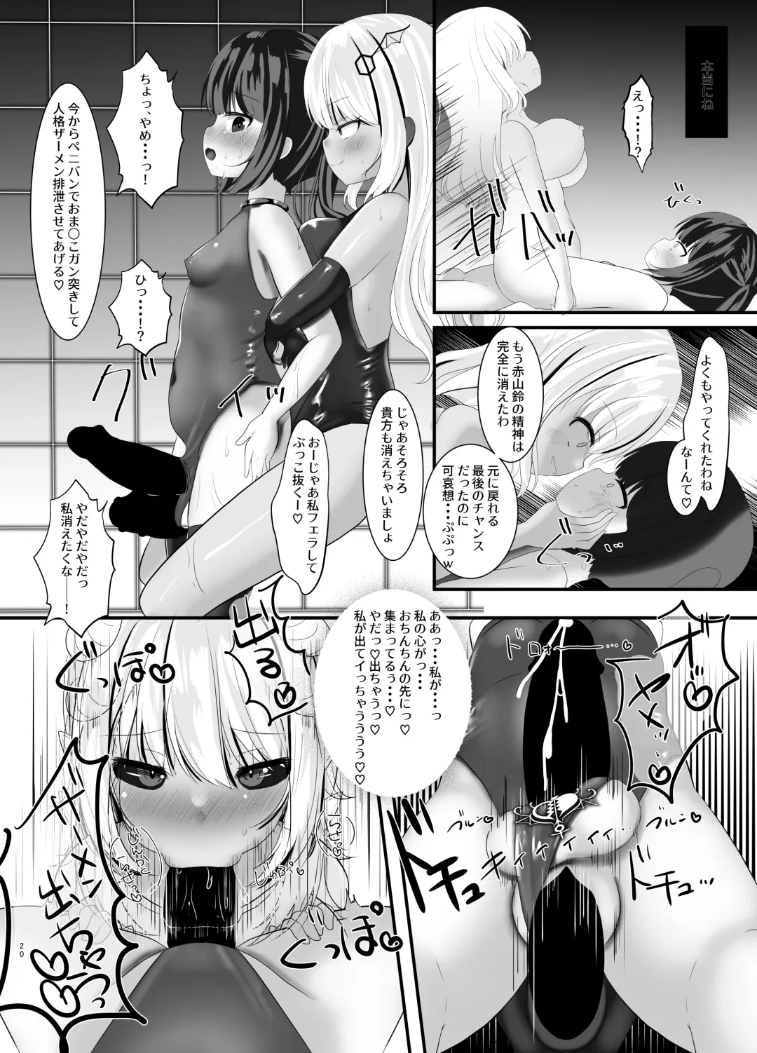 [Nyaon] Mahou Shoujo Rin & Selen --Jinkaku Kyousei Akuochi Selen no Baai-- Fhentai - Page 20