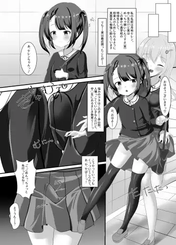 [Nyaon] Mahou Shoujo Rin & Selen --Jinkaku Kyousei Akuochi Selen no Baai-- Fhentai.net - Page 5