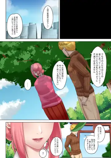 [Alchrove - Kmvt] MADU TIGA: 楽園獄 Fhentai.net - Page 21