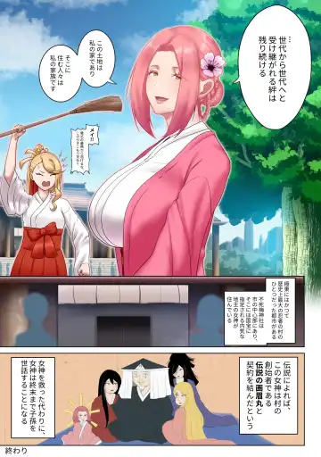 [Alchrove - Kmvt] MADU TIGA: 楽園獄 Fhentai.net - Page 22