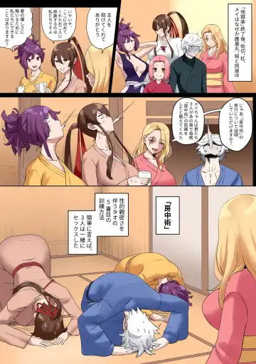 [Alchrove - Kmvt] MADU TIGA: 楽園獄 Fhentai.net - Page 5